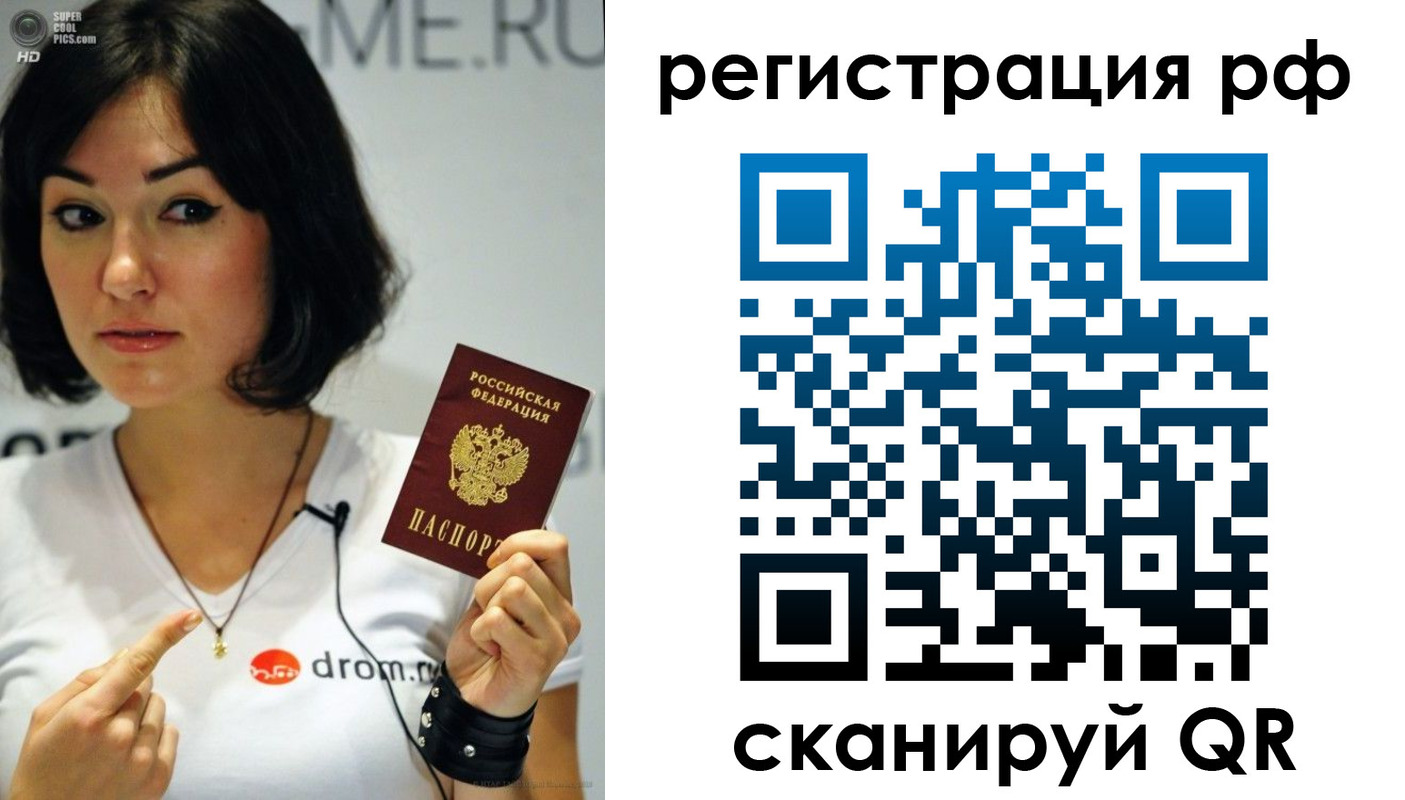 временная регистрация купить в Плавске